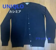 ☆ UNIQLO レディース カシミアカーディガン 、ブラックMサイズ