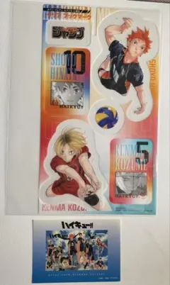 ハイキュー!! クリアふせん＆ステッカー　非売品