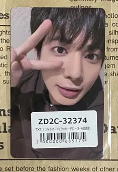 TXT●テヒョン●アルバム『TOGETHER』ユニバ限定ラキドロトレカ１枚新品