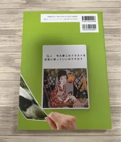 デザイナーのための著作権ガイド
