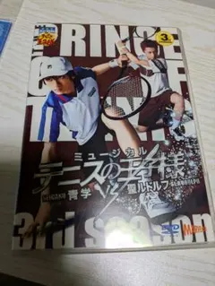 テニミュ3rd 聖ルドルフ　Blu-ray