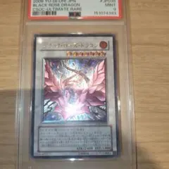 遊戯王 ブラック・ローズ・ドラゴン アルティメット PSA9 レルーフ 遊戯王 ブラック・ローズ・ドラゴン アルティメット PSA9 レルーフ