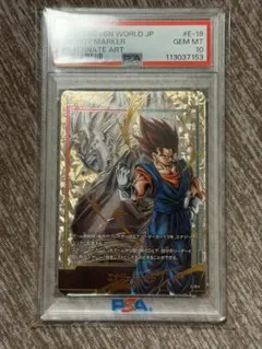 ☆貴重2連番☆ フュージョンワールド エナジーマーカー ベジット PSA10
