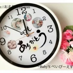 丸時計【お名前時計.com】名入れギフト カップル お子様！オーダーメイド