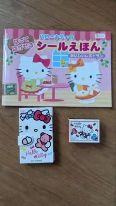 【サンリオ】ハローキティ　シールえほんほか