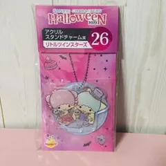 サンリオくじ リトルツインスターズ