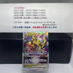 ギラティナvstarのサムネイル