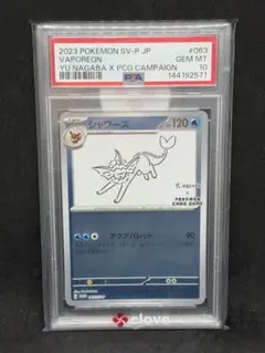 PSA10 シャワーズ YU NAGABA ポケモンカード - メルカリ