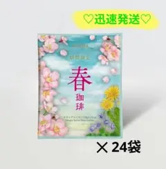 京都/小川珈琲　期間限定 *春* 珈琲 (ドリップコーヒー)のサムネイル