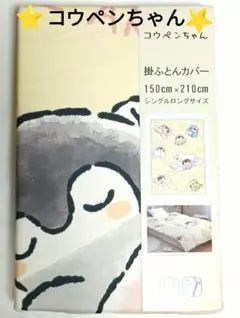 掛け布団カバー シングル