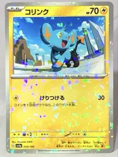 【PSA10】コリンク S SV4a シャイニートレジャーex 240/190 PSA10】コリンク S SV4a シャイニートレジャーex 240/190 - メルカリ