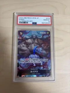 カイドウ SR-P [OP01-094] PSA10 777連番 - メルカリ