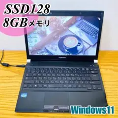 すぐ使える✨東芝ノートパソコン SSD240GB メモリ8GB Office付き