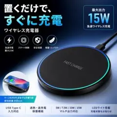 ワイヤレス充電器 15W 急速充電 コンパクト 薄型 Qi対応 S024