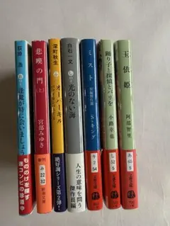 【バラ売り不可】春陽文庫 名作ミステリー小説7冊セット バラ売り可⭕】ミステリー小説 まとめ売り 7冊 雨穴/背筋/吉田修一