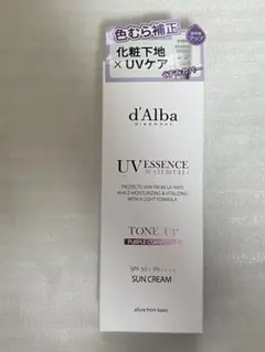 新品　d'Alba ダルバ トーンアップサンクリーム (35ml) パープル