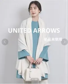 未使用品　ユナイテッドアローズ　カシミア　ニットストール