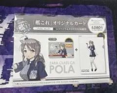 2026年最新】艦これ クリアカードの人気アイテム - メルカリ