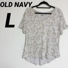 OLD NAVY 花柄 Vネック Tシャツ 【L】ベージュ　レディース　海外古着