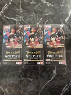 【テープ付き】新たなる皇帝ONE PIECE CARD GAME 3BOX