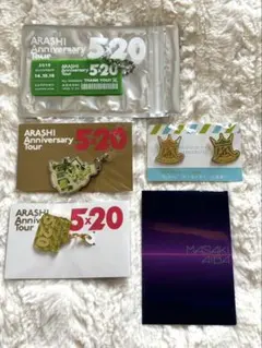 嵐　相葉雅紀　緑　グッズ　まとめ売り