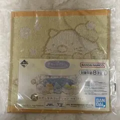 すみっコぐらし タオル