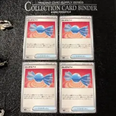 ポケモンカード ふしぎなアメ 4枚