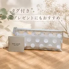 【新品・タグ付き】kate spade NEW YORK ドット ペンケースのサムネイル