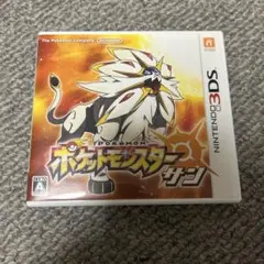 ポケットモンスター サン (ニンテンドー3DS)