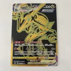 レックウザRayquaza VMAX URExcellent condition - メルカリ