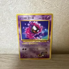 ナツメのゴーストLV.20 ◇ ジム拡張第2弾 闇からの挑戦 - メルカリ
