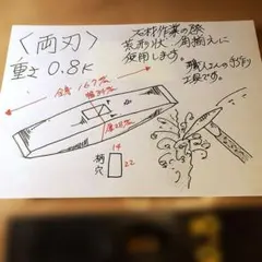 両刃石頭 0.8k 石材加工 職人手作り