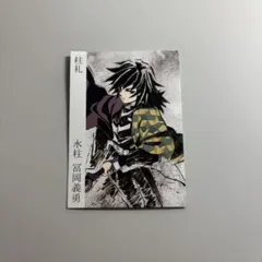2点セット　鬼滅の刃 柱展 キャンバス カード 富岡義勇 2点セット 鬼滅の刃 柱展 キャンバス カード 富岡義勇