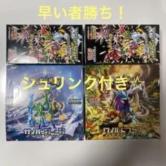 シャイニートレジャーexサイバージャッジ ワイルドフォース6BOXシュリンク付き