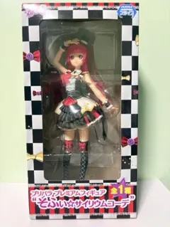 プリパラ プレミアムフィギュア そふぃ☆サイリウムコーデ 北条そふぃ