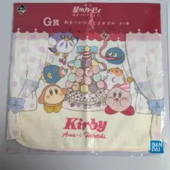 【値下げ中】一番くじ　星のカービィ　G賞 タオル