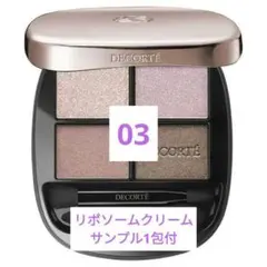 コスメデコルテ スキンシャドウデザイニング アイパレット 03