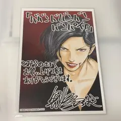 ババンババンバンバンパイア 13巻 特典 アニメイト 4Pリーフレット