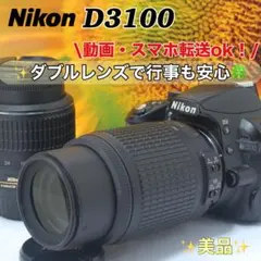 2026年最新】d3100の人気アイテム - メルカリ