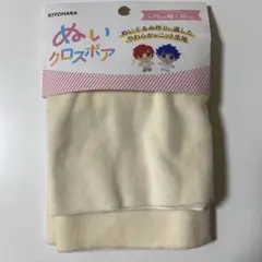 ベビーミルクぬいクロスボア70cm x 30cm