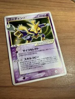 ポケモンカード　フーディン ⭐︎ ゴールドスター　きせきの結晶　アンリミ ポケモンカード フーディン ⭐︎ ゴールドスター きせきの結晶