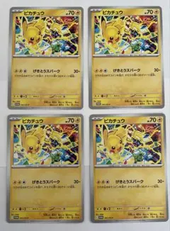 ポケモンカードゲーム ピカチュウ 【プロモ・291/SV-P】4枚セット
