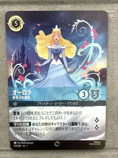 ロルカナ　オーロラ　エンチャンテッド 2026年最新】ロルカナ エンチャンテッド オーロラの人気アイテム