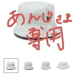 ニューエラ　ニットバケット