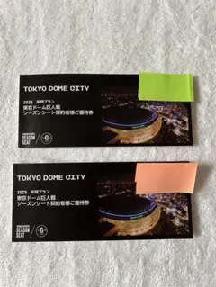 2025年最新】東京ドームシーズンシート優待券の人気アイテム