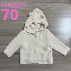 gapカーディガン