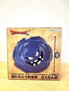 ドラゴンクエスト 割れちゃう貯金箱 ばくだん岩 約12cm