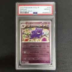 ゲンガー R モンスターボール ミラー SV2a 094/165 PSA10 - メルカリ