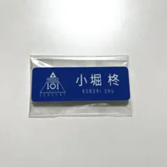 PRODUCE 101 JAPAN 安部結蘭 ネームプレート - メルカリ