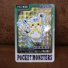 ポケモン ピカチュウ カードダス
